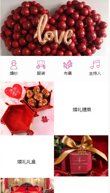 婚庆_1