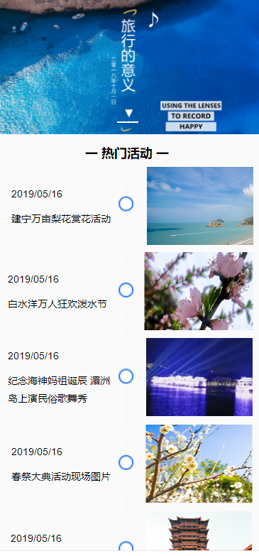 旅游模板_1